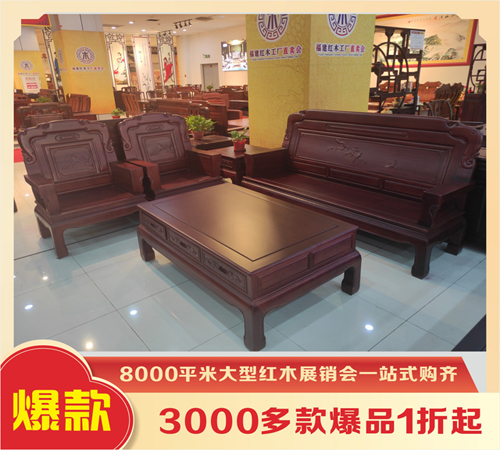 买红木家具，来链团网    