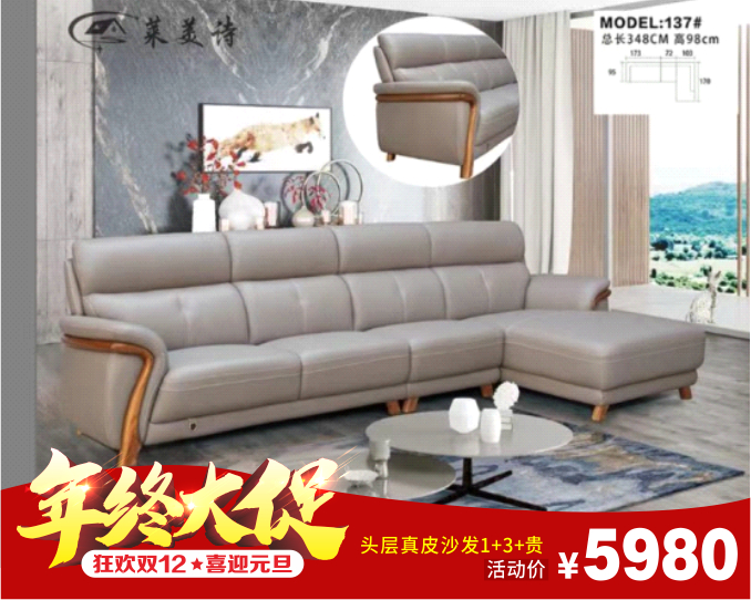 头层真皮沙发1+3+贵-活动价5980元.jpg